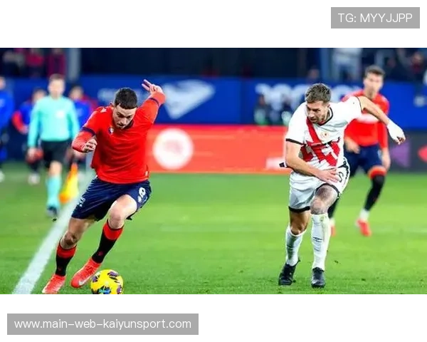 奥萨苏纳如何遏制皇家社会反击——战术解析与应对策略