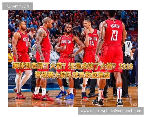 火箭进攻第一？美媒评开季六大惊喜，火箭比赛2021